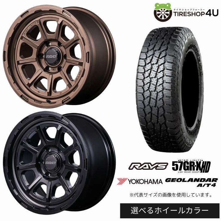 【最大P15倍】【取付対象】RAYS gramLIGHTS 57GR-X HD 17×8.5J 5/127 -15 選べるカラー YOKOHAMA GEOLANDAR A/T4 G018 285/75R17 LT 121/118S BL サマータイヤホイール 4本セット 17インチ 【Jeep ジープ ラングラー】|TIRE SHOP 4U 店