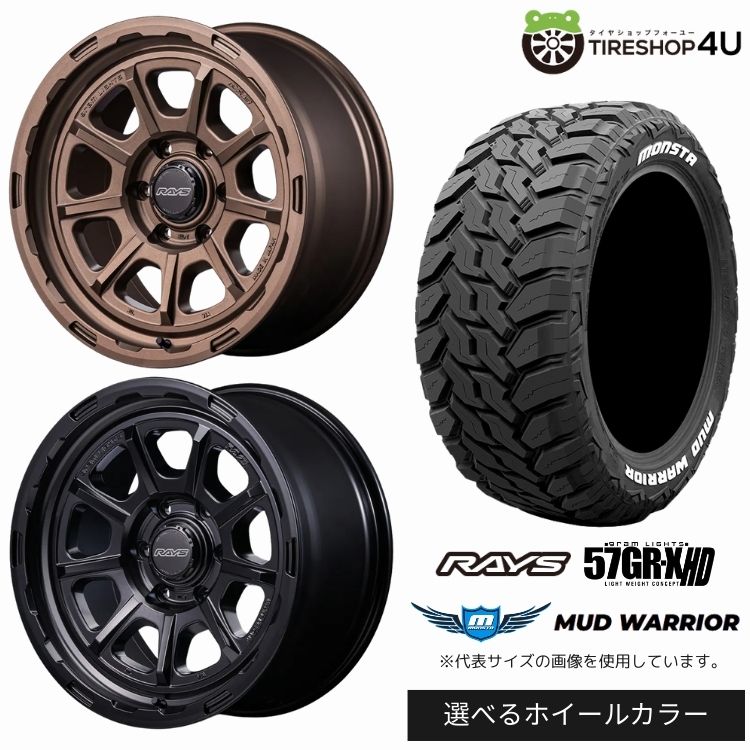 【最大P15倍】【取付対象】RAYS gramLIGHTS 57GR-X HD 17×8.5J 5/127 +0 選べるカラー MONSTA MUD WARRIOR 265/70R17 121/118Q 10PR LT WL ホワイトレターサマータイヤホイール 4本セット 17インチ 【Jeep ジープ ラングラー】|TIRE SHOP 4U 店