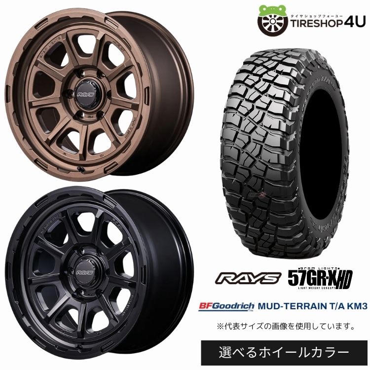 【最大P15倍】【取付対象】RAYS gramLIGHTS 57GR-X HD 18×9.0J 5/127 +20 選べるカラー BFGoodrich Mud-Terrain T/A KM3 285/65R18 125/122Q LT サマータイヤホイール 4本セット 18インチ 【Jeep ジープ ラングラー】|TIRE SHOP 4U 店