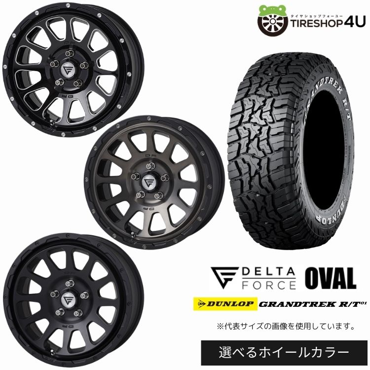 【最大P15倍】【取付対象】DELTA FORCE OVAL 16&times;7.0J 5/114.3 +42 選べるカラー DUNLOP GRANDTREK R/T01 225/75R16 LT 110/107Q WL ホワイトレターサマータイヤホイール 4本セット 16インチ 【デリカD5 DELICA D:5 リフトアップ車 など】｜TIRE SHOP 4U 店