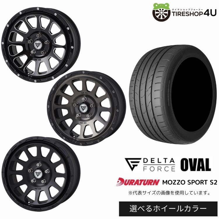 【最大P15倍】【取付対象】DELTA FORCE OVAL 17×7.0J 5/114.3 +32 選べるカラー DURATURN MOZZO SPORT S2 225/60R17 99H サマータイヤホイール 4本セット 17インチ 【カローラクロス ZVG10系 MXGA10系 デリカD5 など】|TIRE SHOP 4U 店