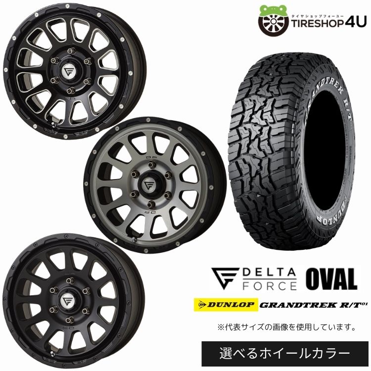 【最大P15倍】【取付対象】DELTA FORCE OVAL 17×8.0J 6/139.7 +20 選べるカラー DUNLOP GRANDTREK R/T01 265/70R17 LT 118/115Q WL ホワイトレターサマータイヤホイール 4本セット 17インチ 【プラド トライトン GSR 】|TIRE SHOP 4U 店