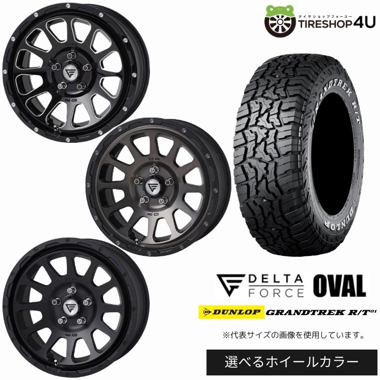 【最大P15倍】【取付対象】DELTA FORCE OVAL 17&times;8.0J 5/127 +40 選べるカラー DUNLOP GRANDTREK R/T01 265/70R17 LT 118/115Q WL ホワイトレターサマータイヤホイール 4本セット 17インチ 【Jeep ジープ ラングラー JK JL】｜TIRE SHOP 4U 店