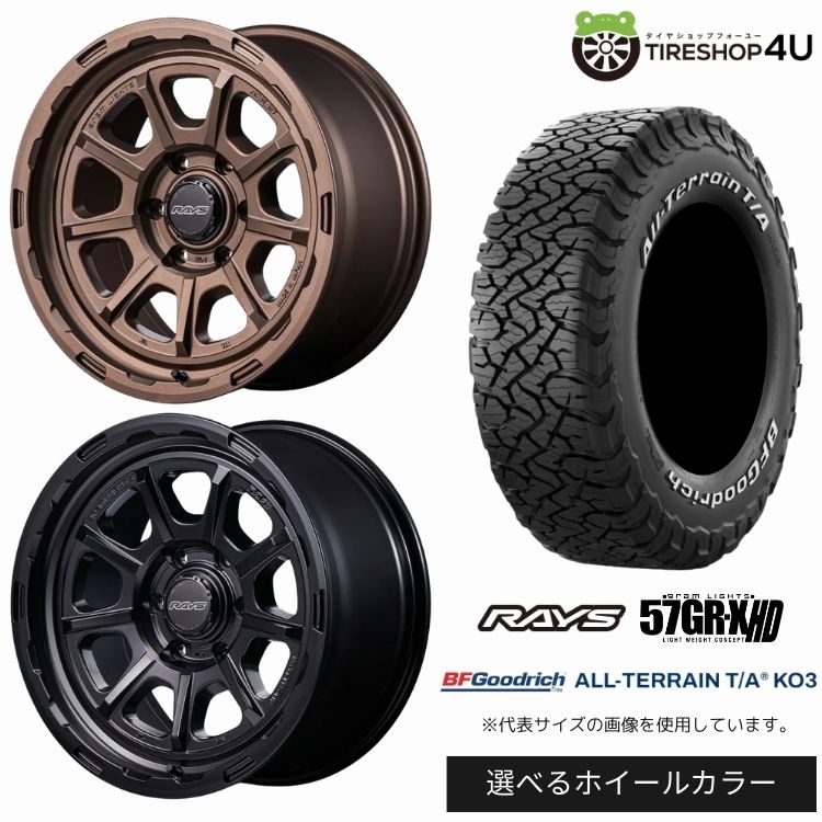 【最大P15倍】【取付対象】RAYS gramLIGHTS 57GR-X HD 17×8.5J 6/139.7 -20 選べるカラー BFGoodrich All-Terrain T/A KO3 265/65R17 LT 116/113S WL ホワイトレターサマータイヤホイール 4本セット 17インチ 【プラド ハイラックスリフトアップ】|TIRE SHOP 4U 店