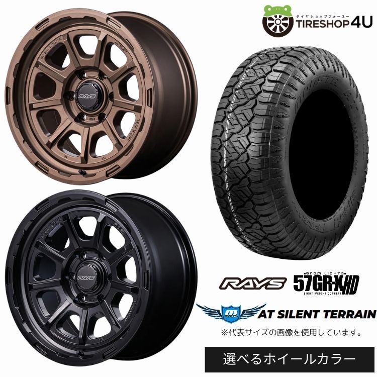 【最大P15倍】【取付対象】RAYS gramLIGHTS 57GR-X HD 17×8.5J 6/139.7 +0 選べるカラー MONSTA SILENT TERRAIN 265/65R17 116T XL サマータイヤホイール 4本セット 17インチ 【プラド ハイラックス トライトン】|TIRE SHOP 4U 店