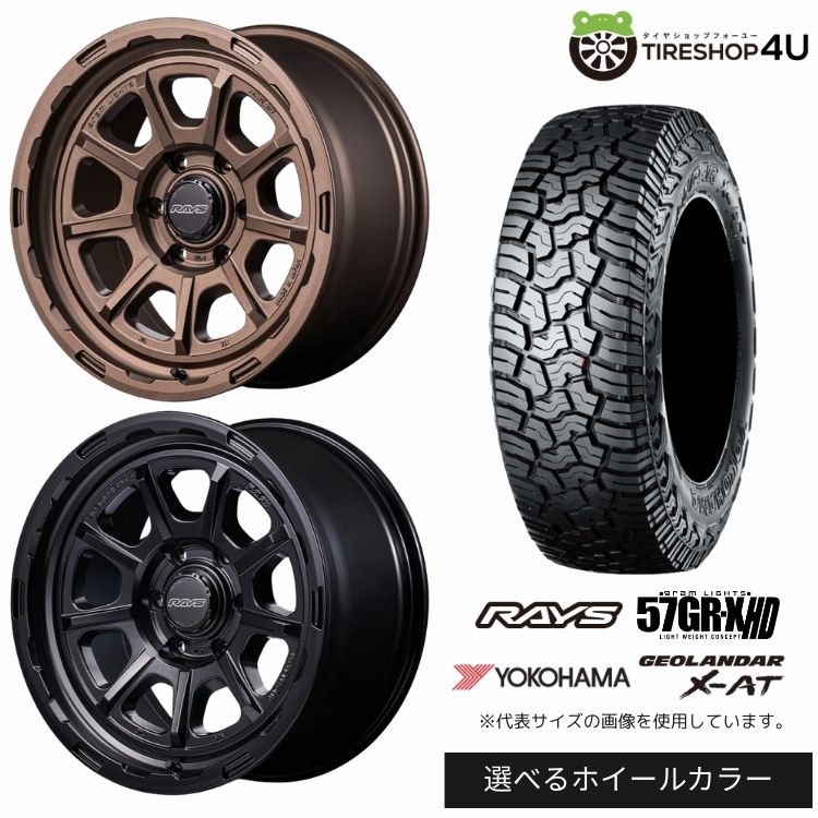 【最大P15倍】【取付対象】RAYS gramLIGHTS 57GR-X HD 18&times;9.0J 6/139.7 +20 選べるカラー YOKOHAMA GEOLANDAR X-AT G016 275/70R18 125/122Q LT BL サマータイヤホイール 4本セット 18インチ 【プラド ハイラックス】｜TIRE SHOP 4U 店