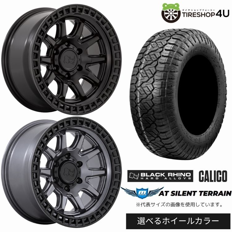 【最大P15倍】【取付対象】Black Rhino CALICO 17×8.5J 6/139.7 +0 選べるカラーMONSTA AT SILENT TERRAIN 265/65R17 116T XL サマータイヤホイール 4本セット 17インチ 【プラド ハイラックス トライトン FJクルーザー など オーバーフェンダーサイズ】|TIRE SHOP 4U 店