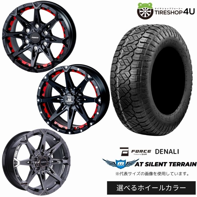 【最大P15倍】【取付対象】FORCE DENALI 17×8.0J 6/139.7 +20 選べるカラー MONSTA AT SILENT TERRAIN 265/65R17 116T XL サマータイヤホイール 4本セット 17インチ 8J 【プラド ハイラックス トライトン GSR など】 フォースデナリ モンスタ ブラックレター|TIRE SHOP 4U 店