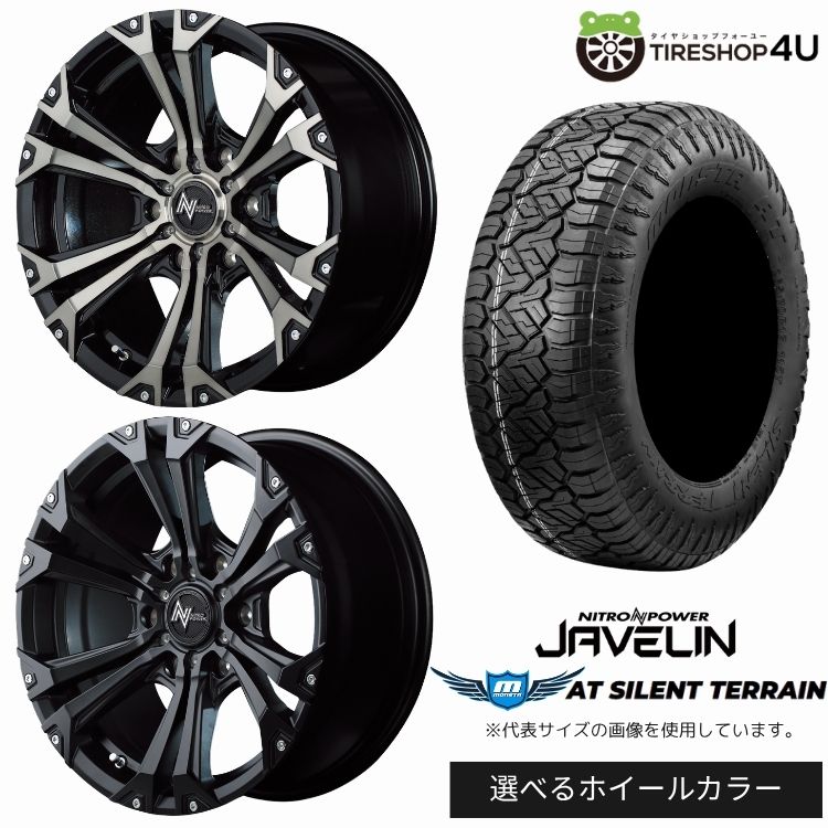 【最大P15倍】【取付対象】NITRO POWER JAVELIN 18&times;8.0J 6/139.7 +20 選べるカラーMONSTA AT SILENT TERRAIN 265/65R18 114T サマータイヤホイール 4本セット 18インチ 【プラド トライトン ハイラックスリフトアップ FJクルーザー】｜TIRE SHOP 4U 店