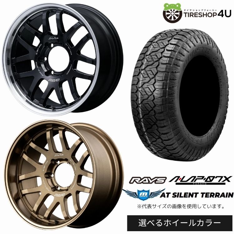 【最大P15倍】【取付対象】RAYS A LAP 07X 18&times;8.5J 6/139.7 +44 選べるカラーMONSTA AT SILENT TERRAIN 265/65R18 114T サマータイヤホイール 4本セット 18インチ 【ランドクルーザー 300系 ランクル300 レクサス LEXUS LX600】｜TIRE SHOP 4U 店
