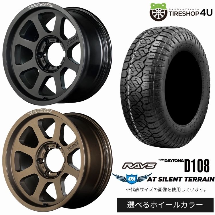【最大P15倍】【取付対象】RAYS DAYTONA D108 17&times;8.0J 6/139.7 +20 選べるカラーMONSTA AT SILENT TERRAIN 265/70R17 115T サマータイヤホイール 4本セット 17インチ 【プラド トライトン GSR GLS(オプションO/F必須)】｜TIRE SHOP 4U 店