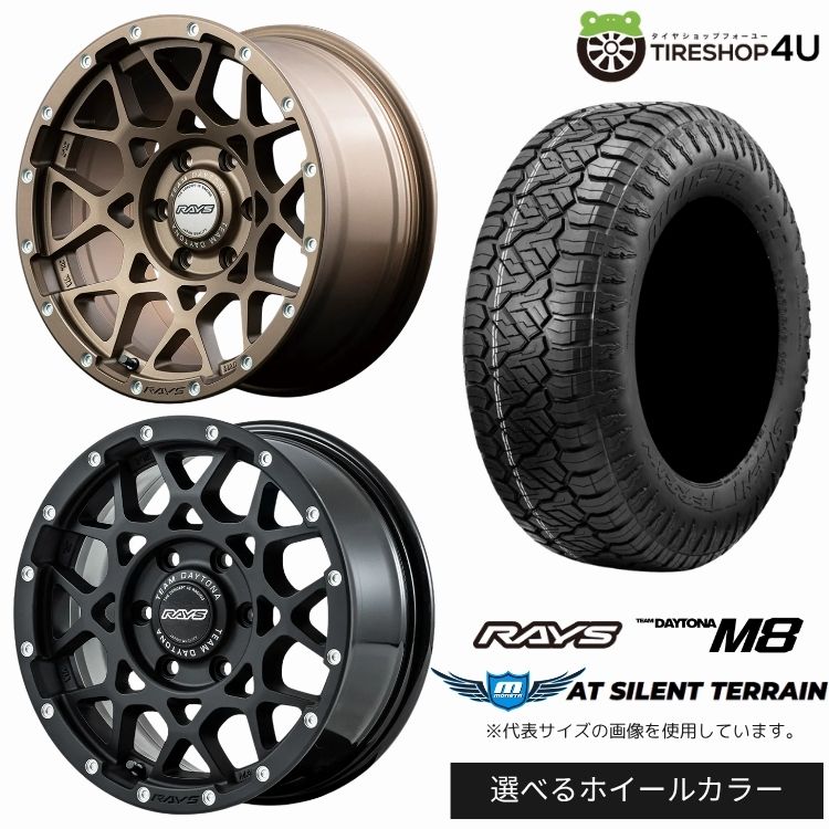 【最大P15倍】【取付対象】RAYS DAYTONA M8 20×9.0J 6/139.7 +47 選べるカラー MONSTA AT SILENT TERRAIN 285/50R20 116H XL サマータイヤホイール 4本セット 20インチ 【ランドクルーザー 300系 250系 ランクル300 ランクル250】|TIRE SHOP 4U 店