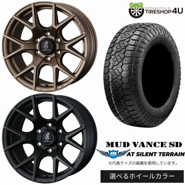 【最大P15倍】【取付対象】WEDS MUD VANCE SD 17×8.0J 6/139.7 +50 選べるカラー MONSTA AT SILENT TERRAIN 265/70R17 115T サマータイヤホイール 4本セット 17インチ 【ランドクルーザー 300系 250系 ランクル300 ランクル250】|TIRE SHOP 4U 店