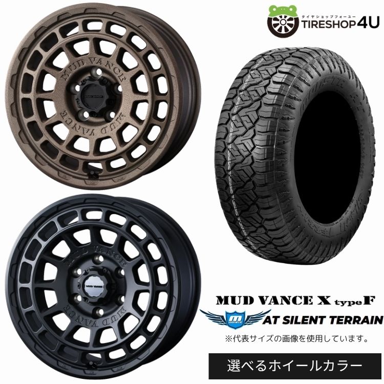 【最大P15倍】【取付対象】WEDS MUD VANCE X typeF 17&times;8.0J 6/139.7 +20 選べるカラーMONSTA AT SILENT TERRAIN 265/70R17 115T サマータイヤホイール 4本セット 17インチ 【プラド トライトン GSR GLS(オプションO/F必須)ハイラックスリフトアップ】｜TIRE SHOP 4U 店