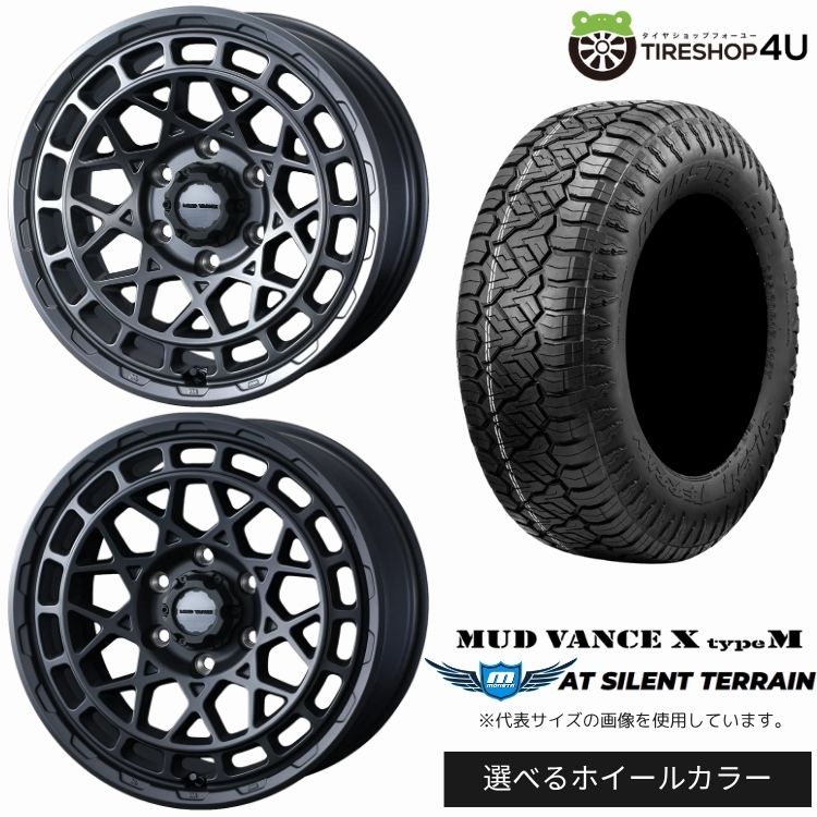 【最大P15倍】【取付対象】WEDS MUD VANCE X typeM 17×8.0J 5/127 +38 選べるカラーMONSTA AT SILENT TERRAIN 265/70R17 115T サマータイヤホイール 4本セット 17インチ 【Jeep ジープ ラングラー JK JL】|TIRE SHOP 4U 店