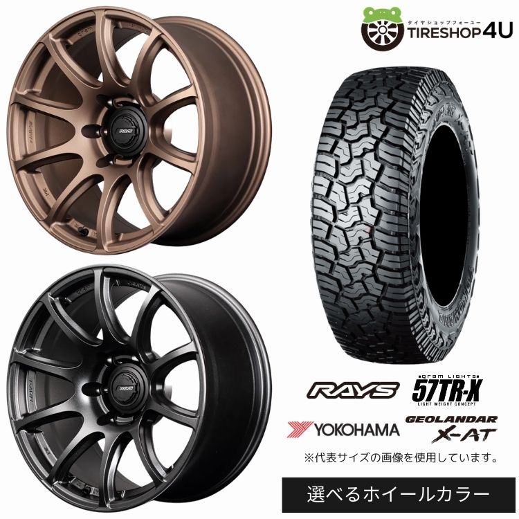 【最大P15倍】【取付対象】RAYS gramLIGHTS 57TR-X 18×9.0J 5/127 +0 選べるカラー YOKOHAMA GEOLANDAR X-AT G016 285/60R18 122/119Q LT BL サマータイヤホイール 4本セット 18インチ 【Jeep ジープ Wrangler ラングラー JK JL など】|TIRE SHOP 4U 店