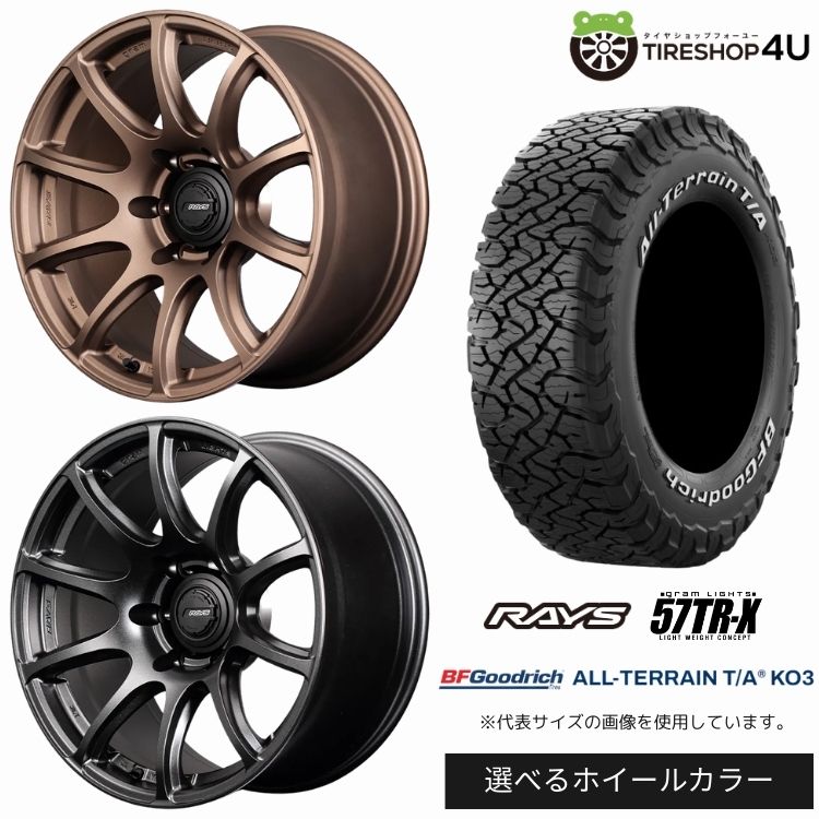 【最大P15倍】【取付対象】RAYS gramLIGHTS 57TR-X 18×9.0J 5/150 +0 選べるカラーBFGoodrich All-Terrain T/A KO3 275/70R18 LT 125/122S WL ホワイトレターサマータイヤホイール 4本セット 18インチ 【復刻 ランドクルーザー 70系 ランクル70 再販】|TIRE SHOP 4U 店
