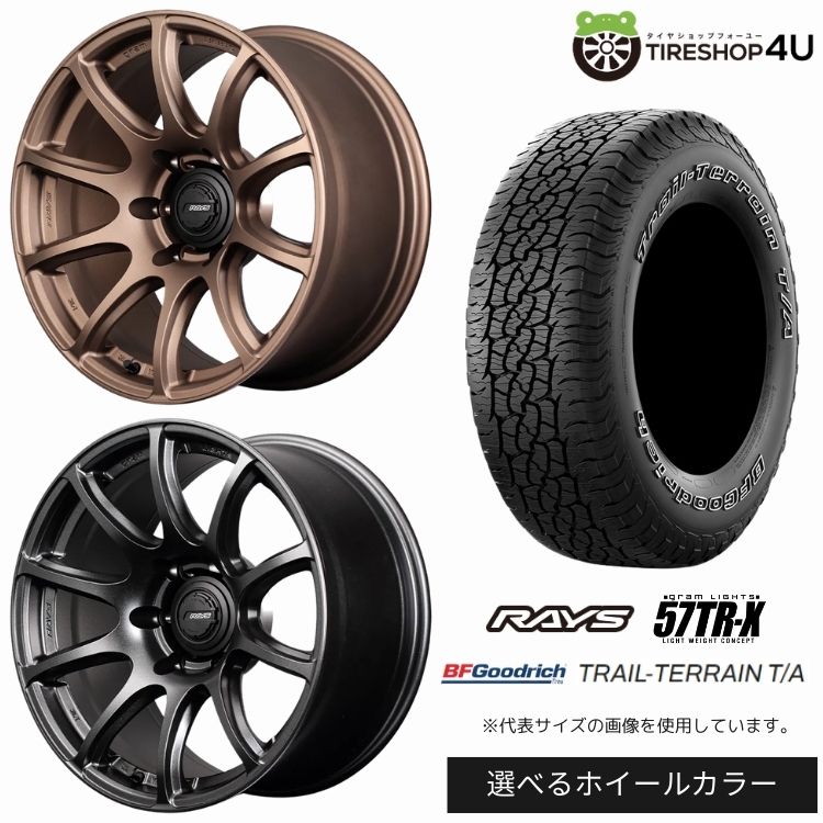 【最大P15倍】【取付対象】RAYS gramLIGHTS 57TR-X 18×9.0J 5/150 +25 選べるカラーBFGoodrich TRAIL-TERRAIN T/A 265/65R18 114T ORWL ホワイトレターOWL アウトラインホワイトレターサマータイヤホイール 4本セット 18インチ 【復刻ランクル70】|TIRE SHOP 4U 店