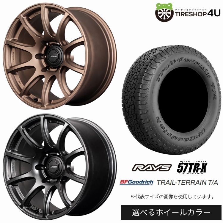 【最大P15倍】【取付対象】RAYS gramLIGHTS 57TR-X 18&times;9.0J 6/139.7 +25 選べるカラーBFGoodrich TRAIL-TERRAIN T/A 285/60R18 116H BL サマータイヤホイール 4本セット 18インチ 【プラド ハイラックス トライトン】｜TIRE SHOP 4U 店