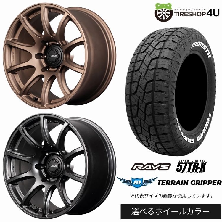 【最大P15倍】【取付対象】RAYS gramLIGHTS 57TR-X 18&times;9.0J 6/139.7 +25 選べるカラー MONSTA TERRAIN GRIPPER 265/60R18 114T XL WL ホワイトレターサマータイヤホイール 4本セット 18インチ 【プラド ハイラックス トライトン など】｜TIRE SHOP 4U 店 123,600円