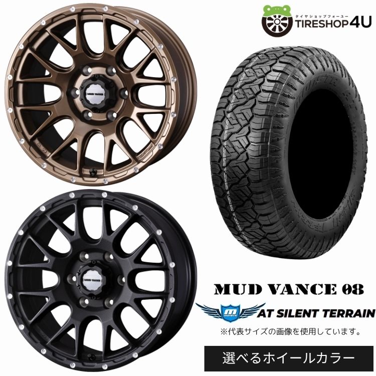 【最大P15倍】【取付対象】WEDS MUD VANCE 08 18&times;8.5J 6/139.7 +50 選べるカラー MONSTA AT SILENT TERRAIN 265/65R18 114T サマータイヤホイール 4本セット 18インチ 【ランドクルーザー 300系 250系 ランクル300 ランクル250】｜TIRE SHOP 4U 店