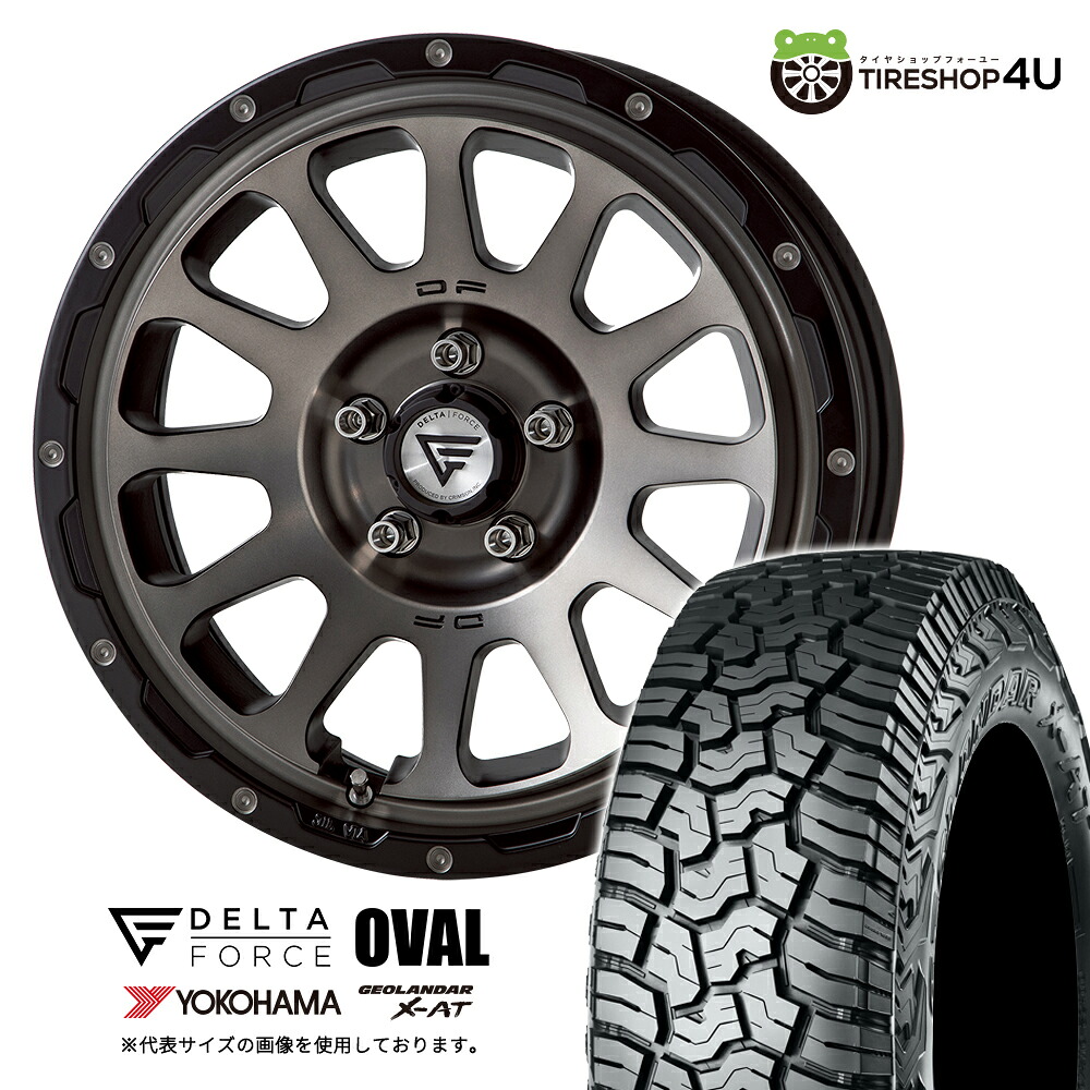 【最大P15倍】【取付対象】DELTA FORCE OVAL 17&times;7.0J 5/114.3 +32 MSP マットスモークポリッシュYOKOHAMA GEOLANDAR X-AT G016 225/65R17 LT 107/103Q OWL WL サマータイヤホイール 4本セット 17インチ 【フォレスター RAV4 デリカD5】｜TIRE SHOP 4U 店