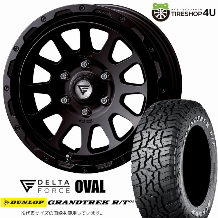 【最大P15倍】【取付対象】DELTA FORCE OVAL 18&times;8.0J 6/139.7 +52 SBK サテンブラック DUNLOP GRANDTREK R/T01 265/65R18 LT 117/114Q WL サマータイヤホイール 4本セット 18インチ 【ランドクルーザー 300系 250系 ランクル300 ランクル250】｜TIRE SHOP 4U 店