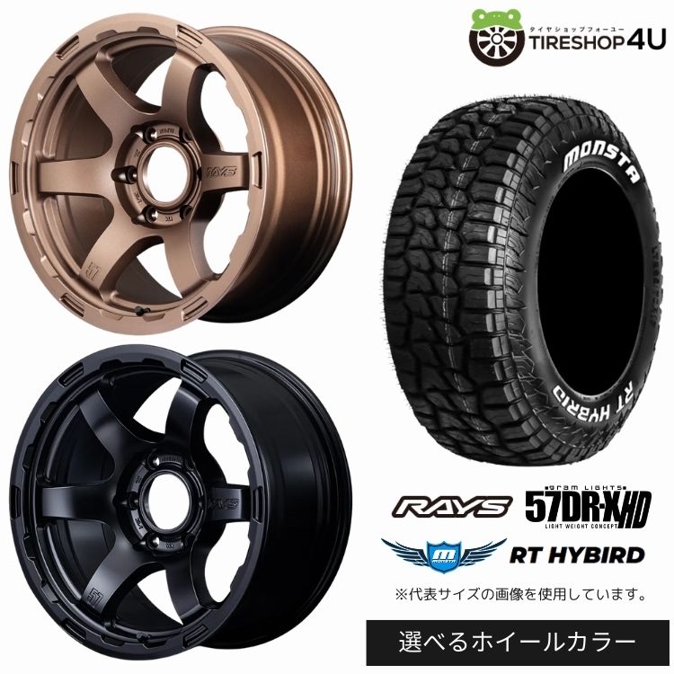 【最大P15倍】【取付対象】RAYS gramLIGHTS 57DR-X HD 17×8.5J 5/127 -10 選べるカラー MONSTA RT HYBRID 265/70R17 121/118Q LT WL ホワイトレターサマータイヤホイール 4本セット 17インチ 【Jeep ジープ ラングラー】|TIRE SHOP 4U 店
