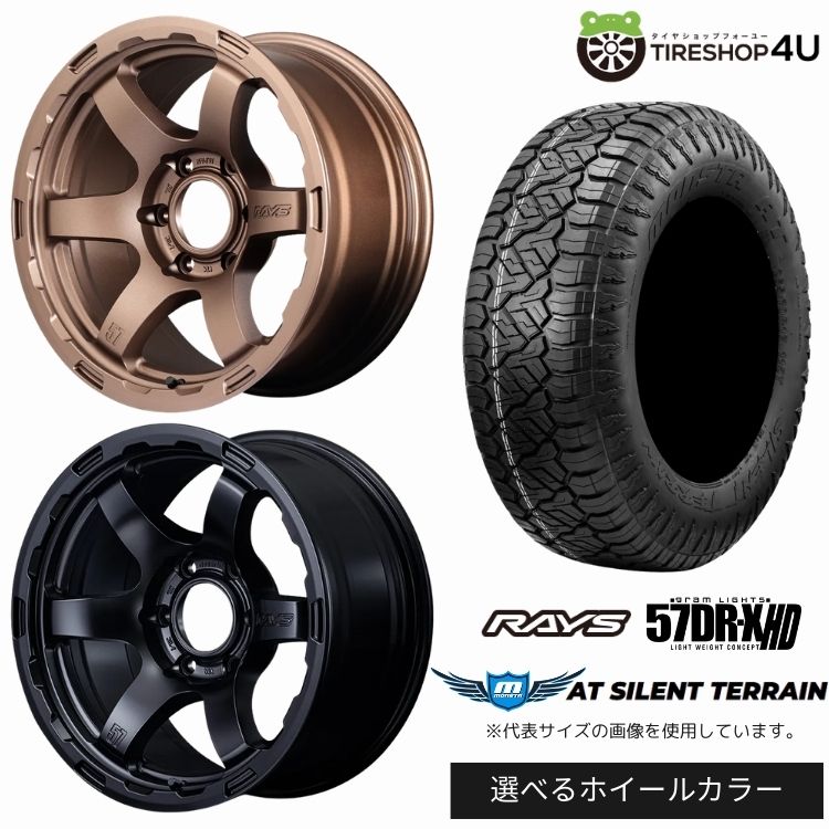 【最大P15倍】【取付対象】RAYS gramLIGHTS 57DR-X HD 17×8.5J 5/127 -10 選べるカラー MONSTA SILENT TERRAIN 265/70R17 115T サマータイヤホイール 4本セット 17インチ 【Jeep ジープ ラングラー】|TIRE SHOP 4U 店