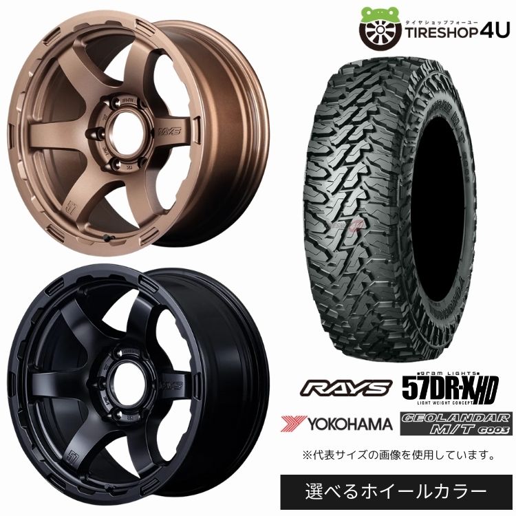 【最大P15倍】【取付対象】RAYS gramLIGHTS 57DR-X HD 17&times;8.5J 5/127 -10 選べるカラー YOKOHAMA GEOLANDAR M/T G003 285/70R17 121/118Q LT サマータイヤホイール 4本セット 17インチ 【Jeep ジープ ラングラー】｜TIRE SHOP 4U 店