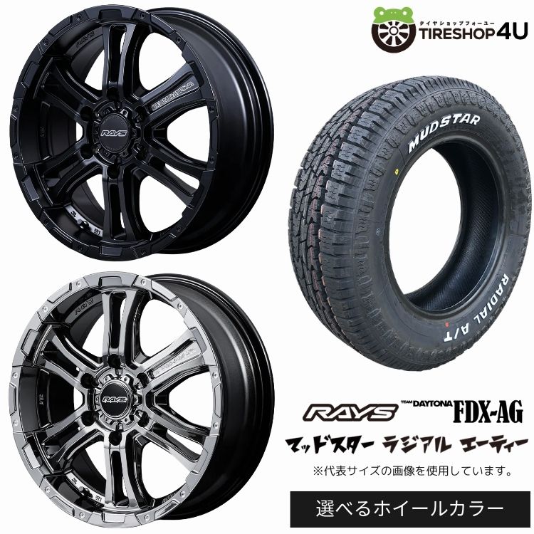 【最大P15倍】【取付対象】RAYS DAYTONA FDX-AG 16&times;6.5J 6/139.7 +38 選べるカラー MUDSTAR RADIAL A/T 215/65R16 109/107L WL ホワイトレターサマータイヤホイール 4本セット 16インチ 【ハイエース レジアスエース 200系】｜TIRE SHOP 4U 店