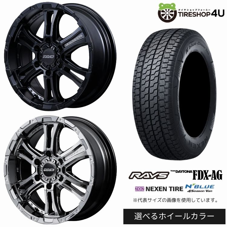 【最大P15倍】【取付対象】RAYS DAYTONA FDX-AG 16×6.5J 6/139.7 +38 選べるカラー NEXEN N blue 4Season Van 215/65R16 109/107T サマータイヤホイール 4本セット 16インチ 【ハイエース レジアスエース 200系】|TIRE SHOP 4U 店