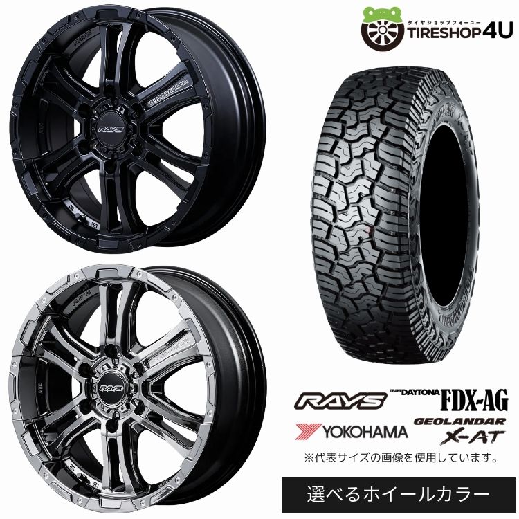 【最大P15倍】【取付対象】RAYS DAYTONA FDX-AG 16&times;6.5J 6/139.7 +38 選べるカラー YOKOHAMA GEOLANDAR X-AT G016 215/70R16 100/97Q LT BL サマータイヤホイール 4本セット 16インチ 【ハイエース レジアスエース 200系】｜TIRE SHOP 4U 店 148,900円