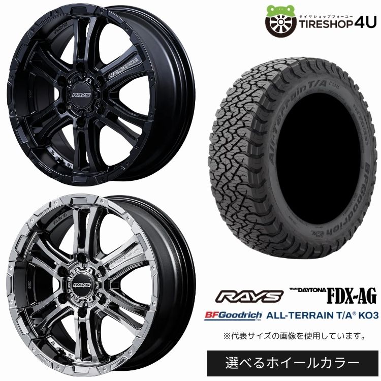【最大P15倍】【取付対象】RAYS DAYTONA FDX-AG 16×6.5J 6/139.7 +48 選べるカラー BFGoodrich All-Terrain T/A KO3 215/65R16 LT 103/100S BL サマータイヤホイール 4本セット 16インチ 【E26 NV350 キャラバン E25】|TIRE SHOP 4U 店