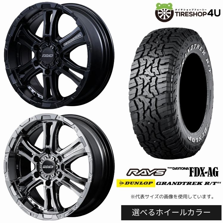 【最大P15倍】【取付対象】RAYS DAYTONA FDX-AG 16&times;6.5J 6/139.7 +48 選べるカラー DUNLOP GRANDTREK R/T01 215/70R16 LT 100/97Q WL ホワイトレターサマータイヤホイール 4本セット 16インチ 【E26 NV350 キャラバン E25】｜TIRE SHOP 4U 店