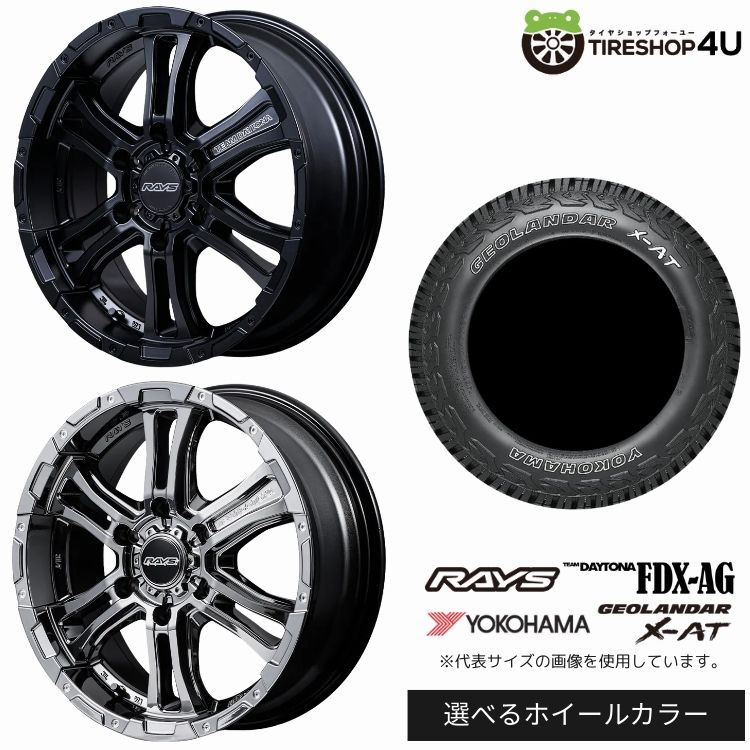 【最大P15倍】【取付対象】RAYS DAYTONA FDX-AG 16×6.5J 6/139.7 +48 選べるカラー YOKOHAMA GEOLANDAR X-AT G016A 215/65R16 C 109/107Q OWL アウトラインホワイトレターサマータイヤホイール 4本セット 16インチ 【E26 NV350 キャラバン E25】|TIRE SHOP 4U 店