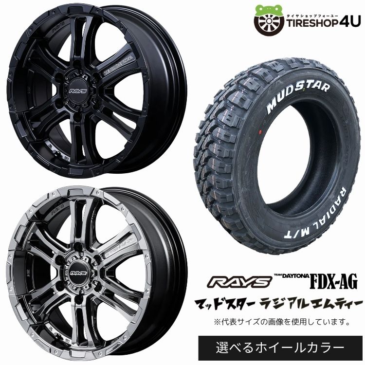 【最大P15倍】【取付対象】RAYS DAYTONA FDX-AG 17×6.5J 6/139.7 +48 選べるカラー MUDSTAR RADIAL M/T 225/60R17 99T WL ホワイトレターサマータイヤホイール 4本セット 17インチ 【E26 NV350 キャラバン E25 カスタム車】|TIRE SHOP 4U 店