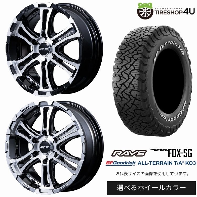 【最大P15倍】【取付対象】RAYS DAYTONA FDX-SG 16&times;6.5J 6/139.7 +38 選べるカラー BFGoodrich All-Terrain T/A KO3 215/70R16 LT 100/97S WL ホワイトレターサマータイヤホイール 4本セット 16インチ 【ハイエース レジアスエース 200系】｜TIRE SHOP 4U 店