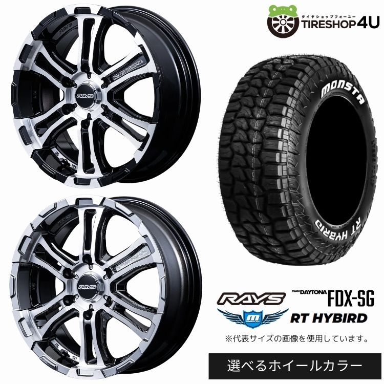 【最大P15倍】【取付対象】RAYS DAYTONA FDX-SG 16×6.5J 6/139.7 +38 選べるカラー MONSTA RT HYBRID 215/65R16 109/107Q C WL ホワイトレターサマータイヤホイール 4本セット 16インチ 【ハイエース レジアスエース 200系】|TIRE SHOP 4U 店