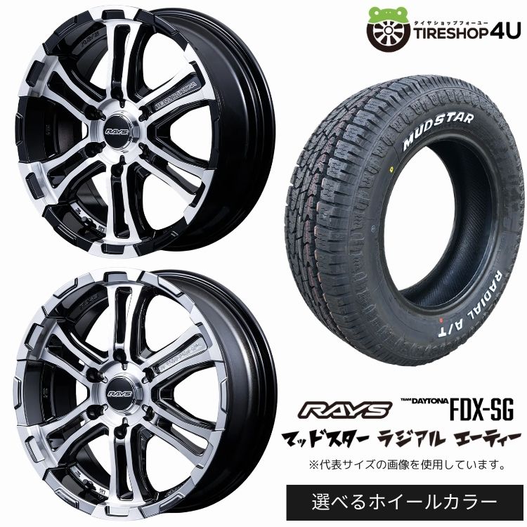 【最大P15倍】【取付対象】RAYS DAYTONA FDX-SG 16&times;6.5J 6/139.7 +38 選べるカラー MUDSTAR RADIAL A/T 215/65R16 109/107L WL ホワイトレターサマータイヤホイール 4本セット 16インチ 【ハイエース レジアスエース 200系】｜TIRE SHOP 4U 店
