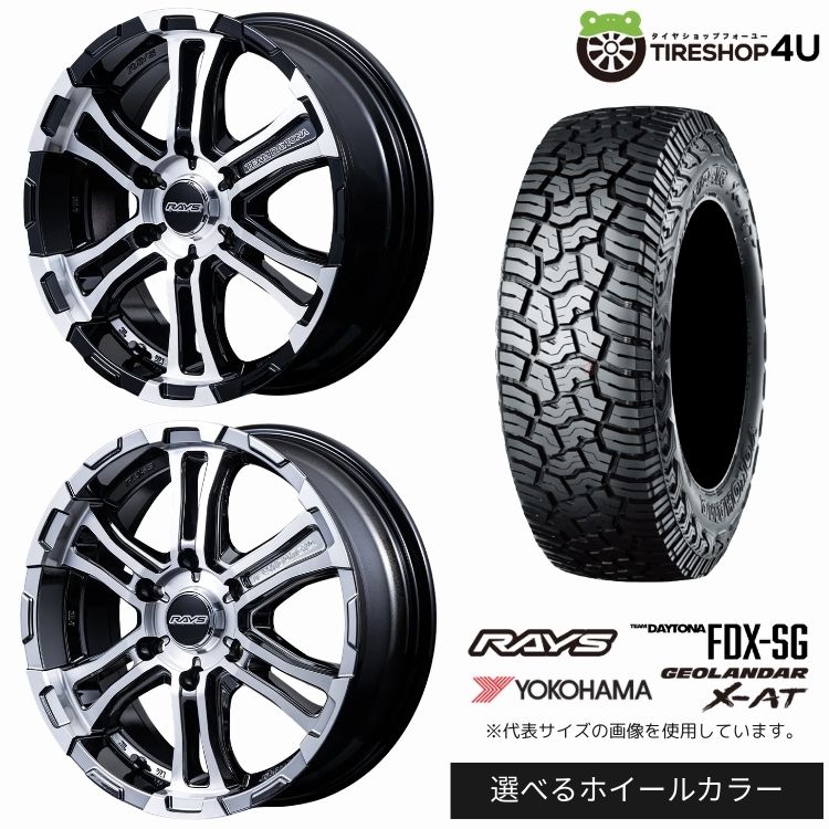 【最大P15倍】【取付対象】RAYS DAYTONA FDX-SG 16&times;6.5J 6/139.7 +48 選べるカラー YOKOHAMA GEOLANDAR X-AT G016 215/70R16 100/97Q LT BL サマータイヤホイール 4本セット 16インチ 【E26 NV350 キャラバン E25】｜TIRE SHOP 4U 店