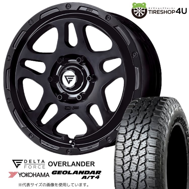 【最大P15倍】【取付対象】DELTA FORCE OVERLANDER 20&times;9.0J 6/139.7 +55 SBK サテンブラックYOKOHAMA GEOLANDAR A/T4 G018 265/60R20 LT 121/118S BL サマータイヤホイール 4本セット 20インチ 【東京オートサロン デモカー装着 ランクル250】｜TIRE SHOP 4U 店 241,350円
