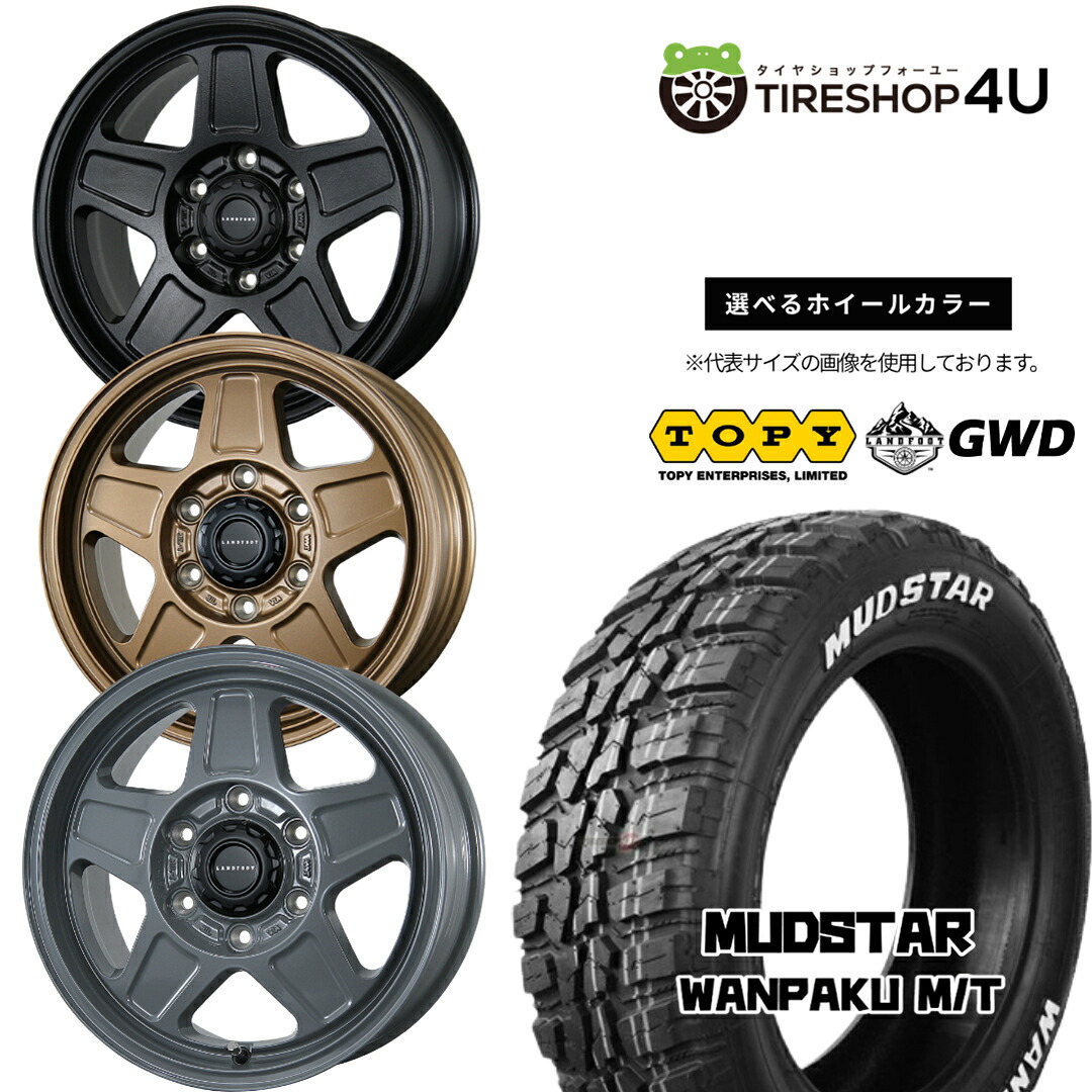 【取付対象】TOPY LANDFOOT GWD 16&times;6.5J 6/139.7 +38 選べるカラー MUDSTAR WANPAKU M/T 235/70R16 106S WL ホワイトレターWL ホワイトレターサマータイヤホイール 4本セット 16インチ 【ハイエース レジアスエース 200系 HIACE カスタム車など】｜TIRE SHOP 4U 店