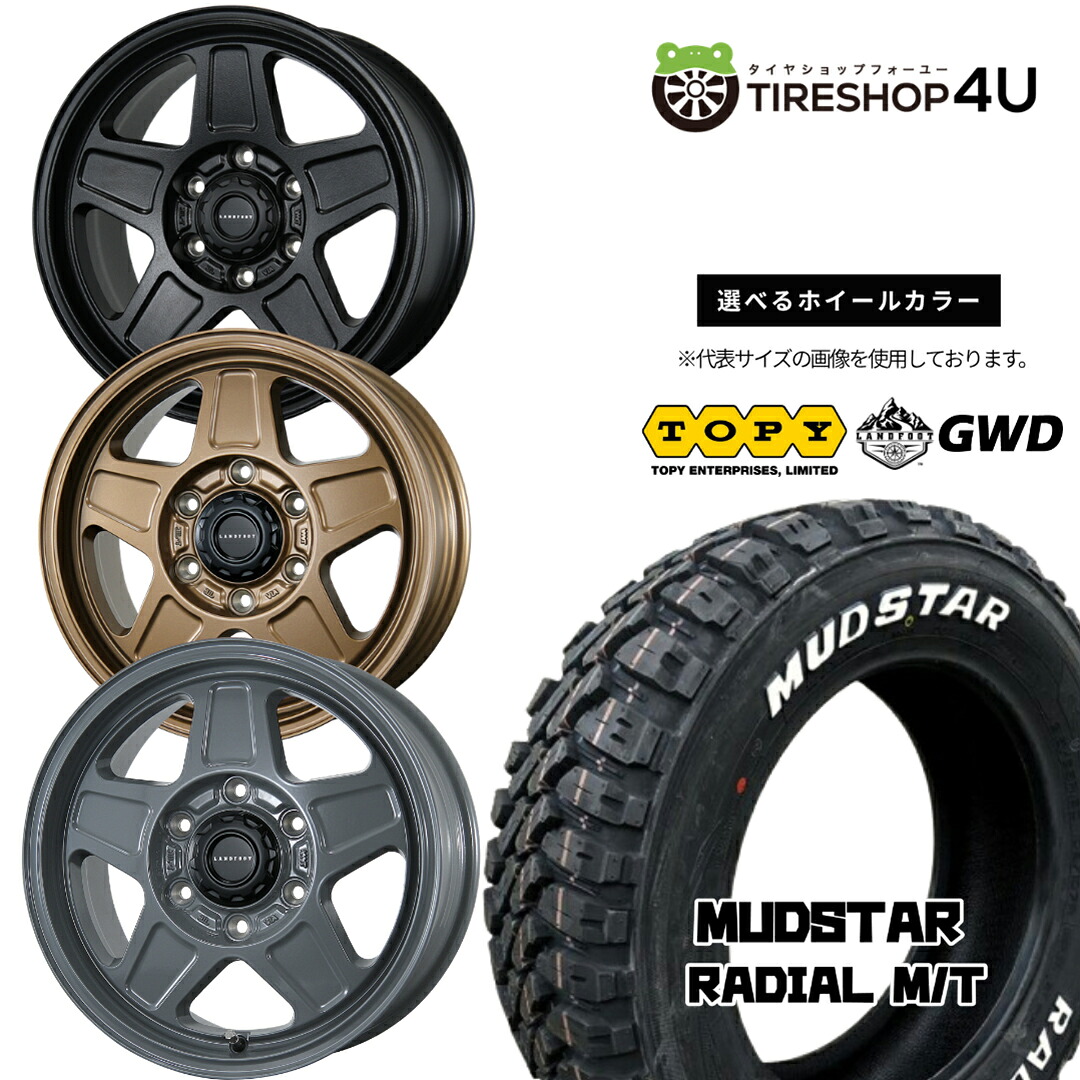 【最大2,000円OFF】【取付対象】TOPY LANDFOOT GWD 16&times;6.5J 6/139.7 +38 選べるカラー MUDSTAR RADIAL M/T 215/65R16 109/107R WL ホワイトレターサマータイヤホイール 4本セット 16インチ 【ハイエース レジアスエース 200系 HIACE】｜TIRE SHOP 4U 店
