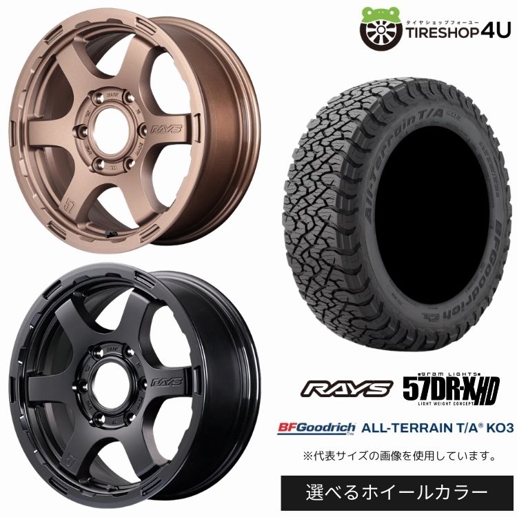 【最大P15倍】【取付対象】RAYS gramLIGHTS 57DR-X HD 16&times;6.5J 6/139.7 +38 選べるカラー BFGoodrich All-Terrain T/A KO3 215/65R16 LT 103/100S BL サマータイヤホイール 4本セット 16インチ 【ハイエース 200系】｜TIRE SHOP 4U 店