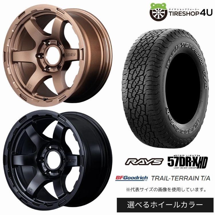 【最大P15倍】【取付対象】RAYS gramLIGHTS 57DR-X HD 17&times;8.5J 6/139.7 -10 選べるカラー BFGoodrich t-terRAIN T/A 265/65R17 112T OWL アウトラインホワイトレターサマータイヤホイール 4本セット 17インチ 【プラド ハイラックス トライトン】｜TIRE SHOP 4U 店