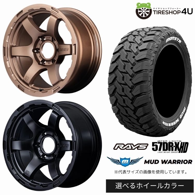 【最大P15倍】【取付対象】RAYS gramLIGHTS 57DR-X HD 17×8.5J 6/139.7 -10 選べるカラー MONSTA MUD WARRIOR 265/70R17 121/118Q 10PR LT WL ホワイトレターサマータイヤホイール 4本セット 17インチ 【プラド ハイラックス トライトン】|TIRE SHOP 4U 店