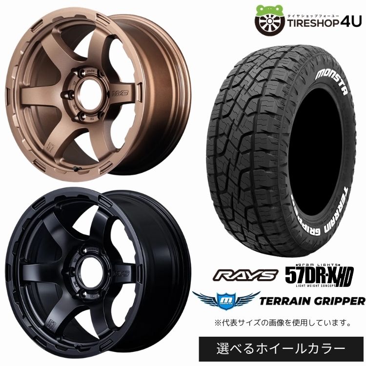 【最大P15倍】【取付対象】RAYS gramLIGHTS 57DR-X HD 17&times;8.5J 6/139.7 +0 選べるカラー MONSTA TERRAIN GRIPPER 285/70R17 121/118R LT WL ホワイトレターサマータイヤホイール 4本セット 17インチ 【プラド ハイラックス トライトン】｜TIRE SHOP 4U 店
