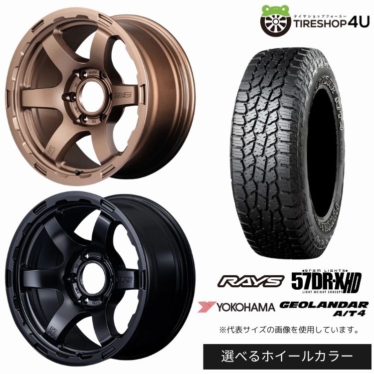 【最大P15倍】【取付対象】RAYS gramLIGHTS 57DR-X HD 17×8.5J 6/139.7 +0 選べるカラー YOKOHAMA GEOLANDAR A/T4 G018 265/70R17 LT 121/118S OWL アウトラインホワイトレターサマータイヤホイール 4本セット 17インチ 【プラド ハイラックス】|TIRE SHOP 4U 店