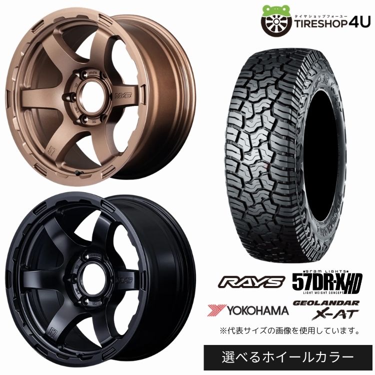 【最大P15倍】【取付対象】RAYS gramLIGHTS 57DR-X HD 18&times;9.0J 6/139.7 +0 選べるカラー YOKOHAMA GEOLANDAR X-AT G016 285/65R18 116T BL サマータイヤホイール 4本セット 18インチ 【プラド ハイラックス トライトン】｜TIRE SHOP 4U 店